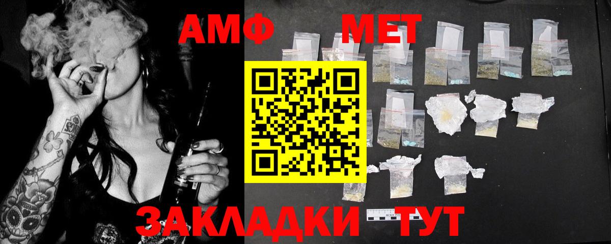 АМФ Premium Астрахань