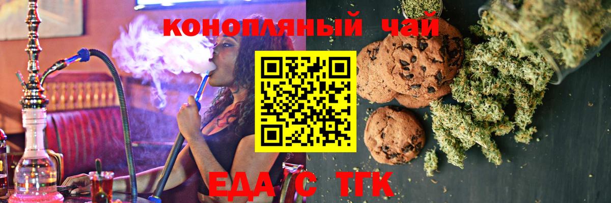Cannafood марихуана  Вход с VPN  Астрахань 