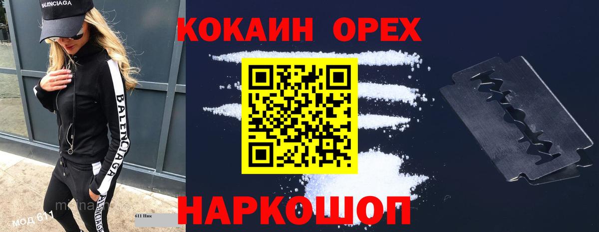 COCAIN FishScale  КОКАИН Эквадор  Вход с VPN  Астрахань 