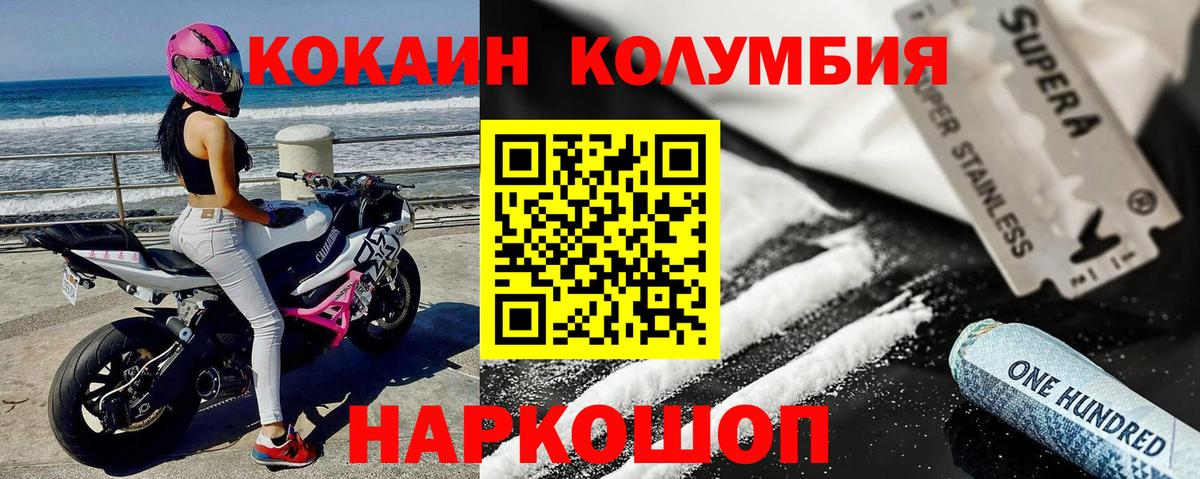 Cocaine FishScale Астрахань