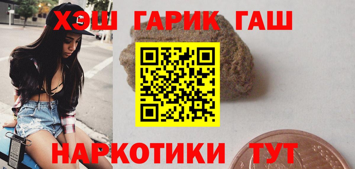 Астрахань  ГАШИШ Cannabis  ГАШИШ гашик  Вход с VPN 