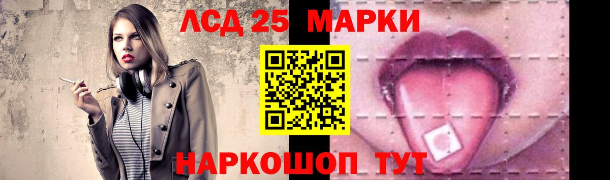 LSD-25 экстази ecstasy Астрахань