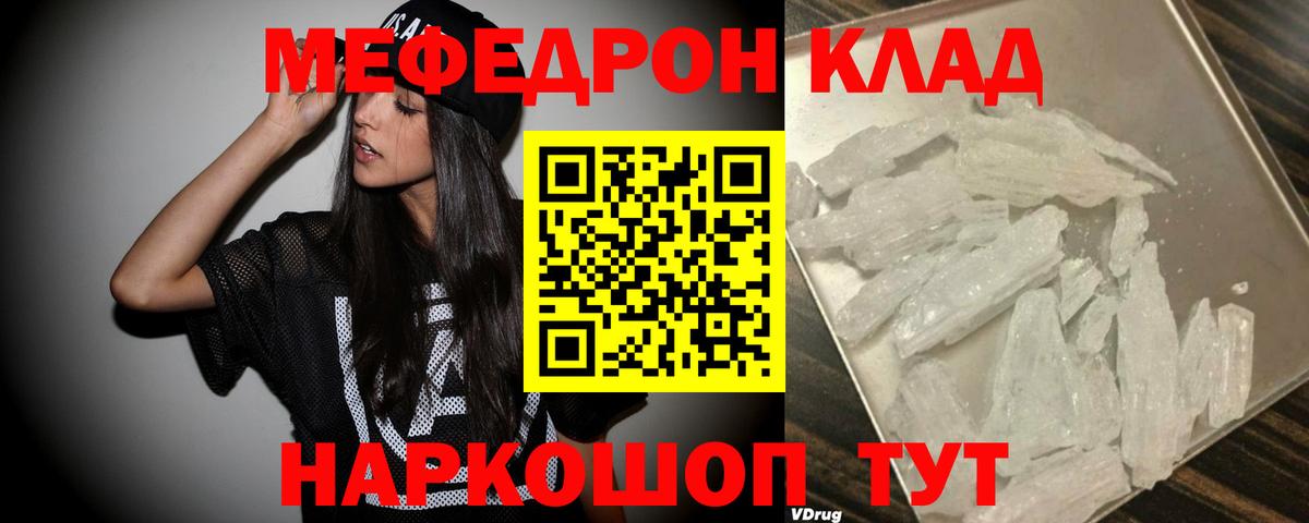 Мефедрон mephedrone  Вход с VPN  Астрахань  Меф  МЕФ мяу мяу  МЕФ 