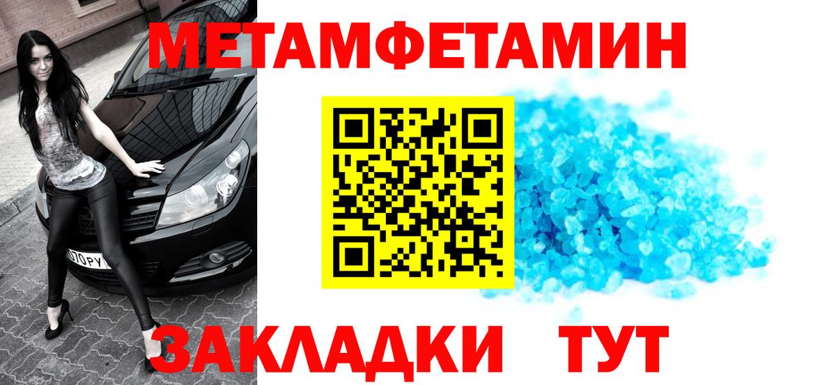 Астрахань  Метамфетамин  Вход с VPN  Метамфетамин кристалл  Метамфетамин кристалл 