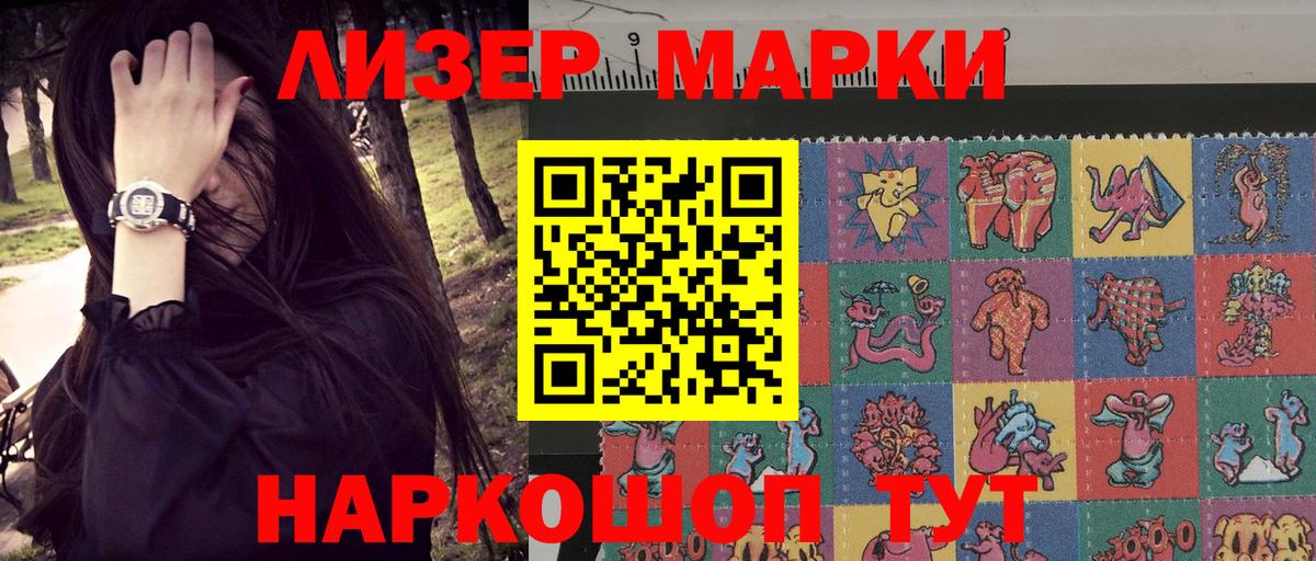 Марки NBOMe 1500мкг  Вход с VPN  Астрахань 
