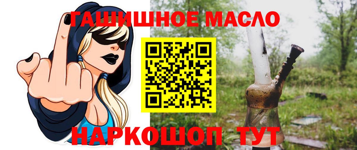 ТГК жижа Астрахань