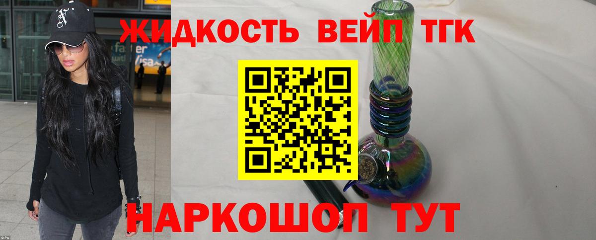 ТГК гашишное масло  Дистиллят ТГК концентрат  Вход с VPN  купить  сайты  Астрахань 